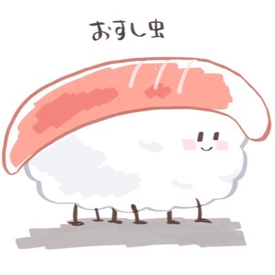 おすしさんのプロフィール画像