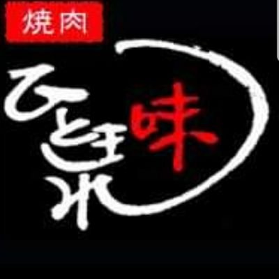 熊本にて、阿蘇の大自然で育った赤牛の焼肉店を営んでおります。
赤身が自慢の肉質で。元、肉屋さん出身の大将が仕入るお肉には！
手切りだからこそ出来る、自慢の部位が炸裂。熊本にいらしたら是非お立ち寄り下さい！
お問い合わせは、0963540551
ネット通販もやっております
「#味ひときれ」で検索を。
#赤牛