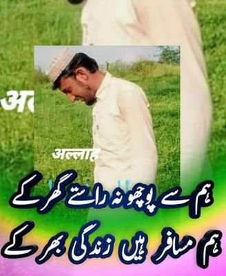 7yBIPs6pgASFUtz's profile picture. .مت کر کوشش میرے دل سے اپنے  . یادوں کو مٹانے کی ...

ہمارا اُصول نہیں کسی کو اپنا بنا کر بُهول جانے کی