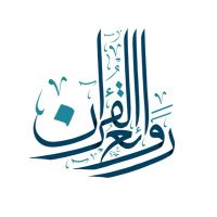 روائع القرآن (@rawai3_quran) 's Twitter Profile Photo روائع القرآن (@rawai3_quran) 's Twitter Profile Photo