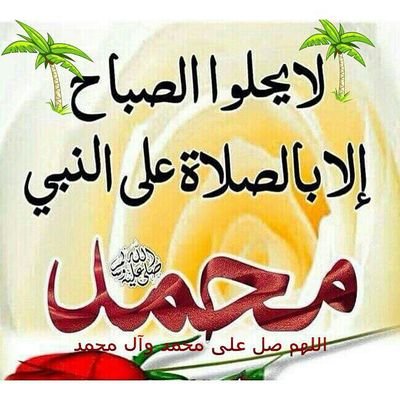 gtC6cgDspy4oFCw's profile picture. إلا رسول الله
                     صلى الله عليه وسلم
