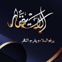 ((أم محمد ))💕 (@12345_alllll) 's Twitter Profile