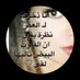 Public health researcher Wasof Almutari (@thatsmewasofa1) Twitter profile photo Public health researcher Wasof Almutari (@thatsmewasofa1) Twitter profile photo