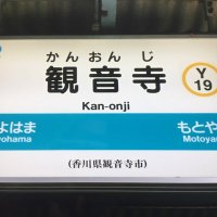 つばめ5号(@KANONJI_EKI) 's Twitter Profile Photo