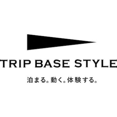 「未知なるニッポンをクエストしよう」をコンセプトに新しい旅のスタイルを提案する、トリップベーススタイルの公式アカウントです。