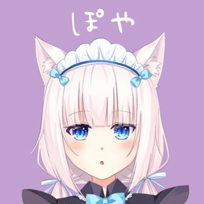 えいみ（ぽや）さんのプロフィール画像