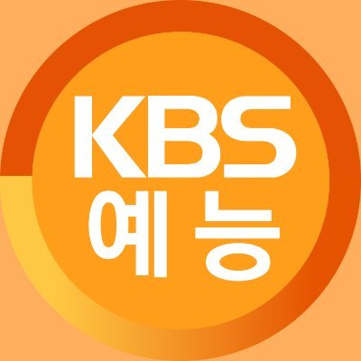 KBS 예능 Profile