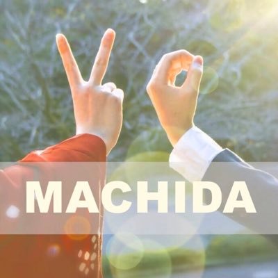公式 二十祭まちだ 町田市成人式 fesmachida Twitter 公式 二十祭まちだ 町田市成人式 fesmachida Twitter