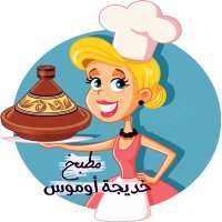 الشيف خديجة أوموس 🇲🇦🇸🇦(@khadijaoumouss) 's Twitter Profile Photo