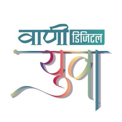 The platform by @VaniPrakashan for showcasing best of writings in Hindi and English. Publishing the dynamic works that voice the 'Yuva', youngistan since '80s