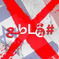 Anas Ibrahim🇵🇸🟢 (@enes_1948) Twitter profile photo