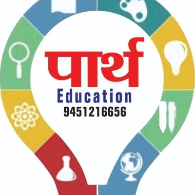 EducationParth's profile picture. WELCOME to PARTH EDUCATION - PARTH EDUCATION में आपका स्वागत है 💥
FOR ANY ENQUIRY PLS CALL OR WHATSAPP ON
CONT.NO- 9451216656, 9335351003