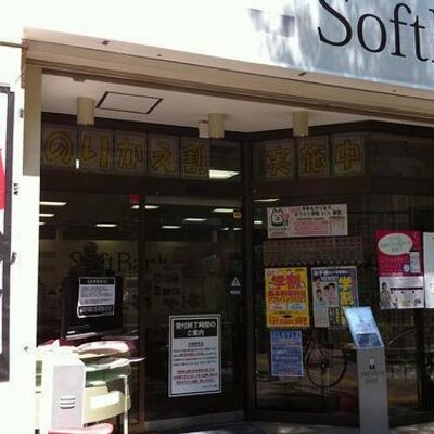 ソフトバンク笹塚 Sbsasaduka Twitter