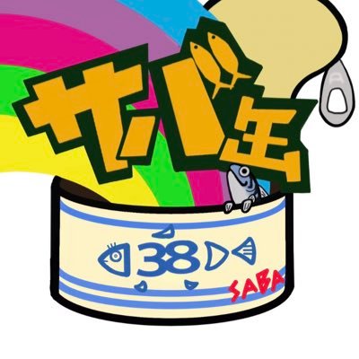 大阪に誕生したコント集団、その名も「サバ缶」。個性あふれる俳優達がお届けする脳みそくすぐる寸劇は、一度覚えたらクセになる!?