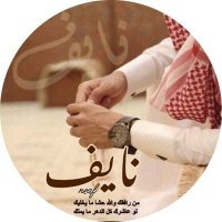نايف❌ (@naif____ks) Twitter profile photo