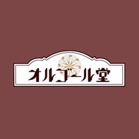 小樽オルゴール堂【公式】(@orgel_official) 's Twitter Profile Photo