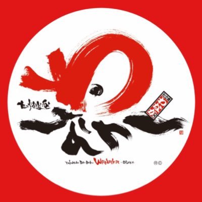 takoyakiwanaka8's profile picture. 大阪難波千日前 たこ焼道楽 わなかです！冷めても美味しいわなかのたこ焼 | 大阪を中心に13店舗  | 千日前 アメ村 天満 新大阪 … |お家で簡単 #たこ焼の素 焼師の手焼き #冷凍たこ焼 🐙 🚛  | 通販サイト  各店情報  お問い合わせ等はこちらhttps://t.co/eVyTF3aYRG