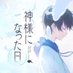カケル @Bado (@kakerubado20) Twitter profile photo カケル @Bado (@kakerubado20) Twitter profile photo