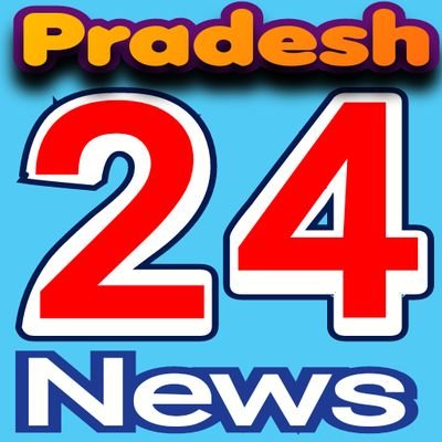 मध्यप्रदेश की सारगर्भित लेख आलेख एवं समाचार प्रकाशन एवं प्रसारित करने @pradeshpublicit pradeshpublicity@blagspot.com