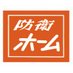 防衛ホーム 公式 (@boueinews) Twitter profile photo