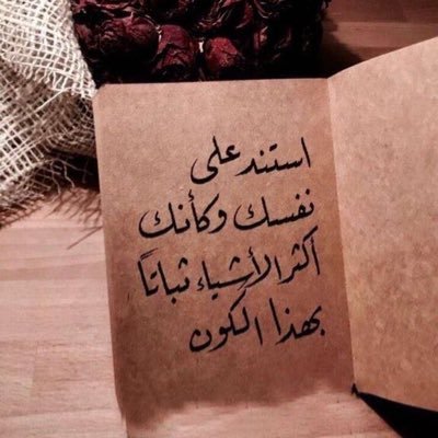 أخبرتُ ربي في دعائي أنّ قلبي يرتجي قرباً إليك. ! 💕انا ذي ود لمن دام وده💕 ☘️☘️ أستغفر الله وأتوب أليه
