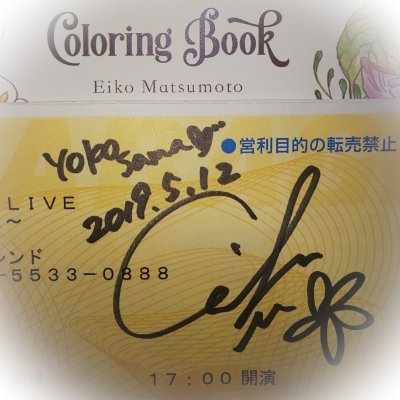 嵐,宇多田ﾋｶﾙ,m-flo,木村拓哉,椎名林檎,高瀬統也,TOKIO,ﾄﾞﾘｶﾑ,福山雅治,flumpool,松本英子🎙🤗❣️