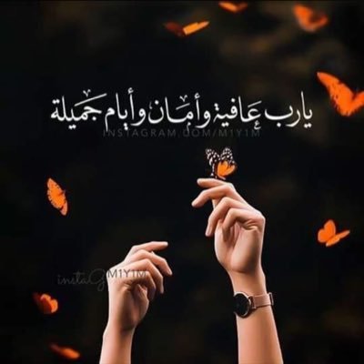 بنت لمن اتمنى ان تكون سيده نساء الجنه 🙏🏻