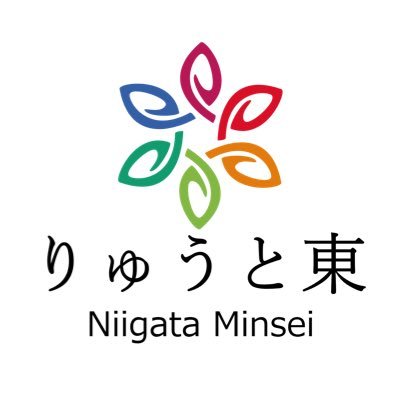 ryutohigashi's profile picture. 新潟県で活動している民青同盟(りゅうと東班）のアカウントです！ 「学び・交流・行動」をモットーに社会問題からボランティア活動まで幅広く楽しく活動しています！ 班での活動や様子も併せて呟いていきます。 楽しそう！面白そう！など興味のある方はお気軽にDMください！ ✉️メンバーは随時募集中です！