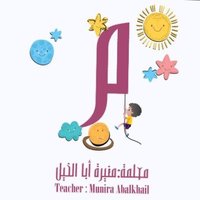 منيرة أباالخيل (@munira1992) 's Twitter Profile Photo منيرة أباالخيل (@munira1992) 's Twitter Profile Photo