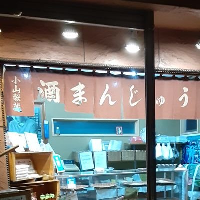 生まれも育ちも東京青梅市！
饅頭屋二代目！
365日愉しく！
ゆかいに！笑顔を忘れない！
沖縄県&八丈島&石川県&離島最高！
WONK最高！
バーベキュー大好き！スポーツ大好き!
青梅市大好き