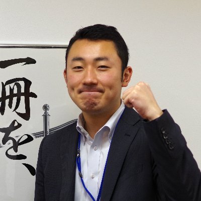 武田塾赤羽校の校舎長をしています。
高校中退から早稲田大学スポーツ科学部に逆転合格した経験をもとに、大学合格に向けて、夢に向けて、頑張る皆さんを応援していきます！

赤羽校HP　⇒　https://t.co/VHnikMyibt