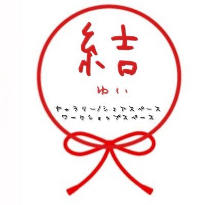 2020年11月27日(金)OPEN♪
「ギャラリー結」
ギャラリー/シェアスペース/ワークショップスペース
★栃木県栃木市河合町4-16
イートミーサンドウィッチ様 2階
★℡ 050-5359-7563
★水木金11:00～16:00
   日11:00～13:30
★定休日 月、火、土