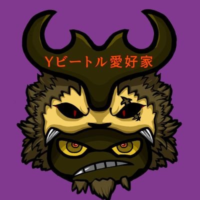 どうも！目撃情報（関東落花生県に出没します）        
                                  城と🐲やってる/  簿記大好き2年男子大学生。
ちくわきんぐだむ所属。城レベル80ゴッド2
   基本こっちでやってます→@myonmyonBlight