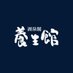 湖泉閣 養生館 | 東郷温泉 (@yozyokan_togo) Twitter profile photo 湖泉閣 養生館 | 東郷温泉 (@yozyokan_togo) Twitter profile photo