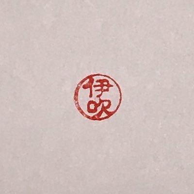 綾野剛 Hisense サイン入りポスター みりん on X: 