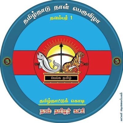 நீ யாரடா தெலுங்கு நாயே! எமக்கு திராவிடன் என்று பெயர் சூட்ட?

BelongsToTamilianStock