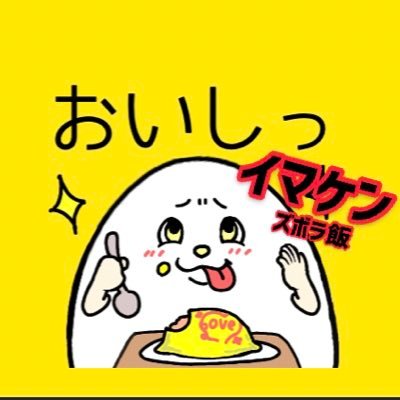 バズる簡略化料理！【SNS総フォロワー64万人】気軽にフォロー🆗難病持ち ...卵専門店ばけたま 詳細リンクへ👇