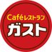 ガスト【公式】 (@gusto_official) Twitter profile photo ガスト【公式】 (@gusto_official) Twitter profile photo