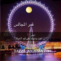 أ/عزة الغامدي🇸🇦 (@azza_1111) 's Twitter Profile Photo