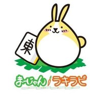 ラキラビ(大阪)麻雀店【初心者大歓迎】 (@majan_r) 's Twitter Profile Photo ラキラビ(大阪)麻雀店【初心者大歓迎】 (@majan_r) 's Twitter Profile Photo