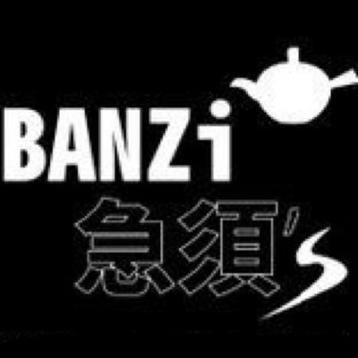 BANZi急須'sさんのプロフィール画像