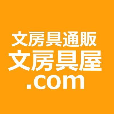 文房具専門店の文具通販「文房具屋.com」。最新文房具、人気文房具、使える文房具、かわいい文房具、おしゃれな文房具、オフィスでご家庭で使える文具、癒される文具、デジタル文房具など学生からビジネスマンまで文房具屋ドットコムが文具専門店ならではのオススメの使える文房具の御紹介！#文具 #文房具 #文房具紹介 #文具紹介