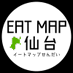 イートマップ仙台 (@eatmap_sendai) Twitter profile photo