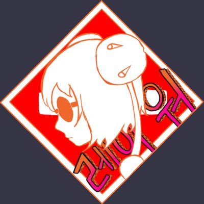 なのらみ☭さんのプロフィール画像