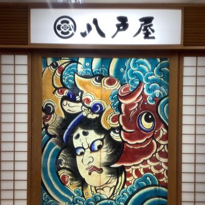 Twitterはじめました！お土産や贈答用におせんべいはいかがですか？ たくさんのご来店お待ちしております✨#青森県 #お土産 #下北　#むつ市　#八戸屋　#南部せんべい　#お茶菓子　#健康　#素材菓子　#地産地消　#むつ　#青森　#ねぶた　#りんご　#ほたて　#青天の霹靂　#東北　#決め手くん　#せんべい汁　