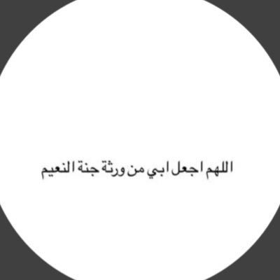 او ولد صالح يدعو له .