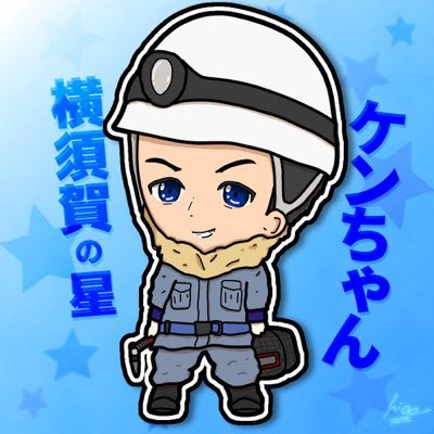 横須賀の星ケンちゃんさんのプロフィール画像