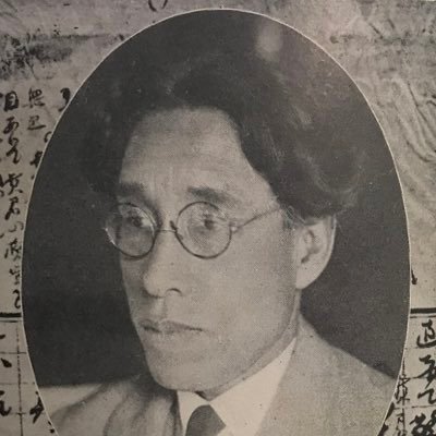 如是我聞 長谷川如是閑研究会on Twitter 新しいプロフィール画像出典 現代日本文學全集第四十二編 長谷川如是閑集 内田魯庵集 武林無想庵集 改造社 昭和5年 口絵https T Co 9x0wojgad6 Twitter 如是我聞 長谷川如是閑研究会on Twitter 新しいプロフィール画像出典 現代日本文學全集第四十二編 長谷川如是閑集 内田魯庵集 武林無想庵集 改造社 昭和5年 口絵https T Co 9x0wojgad6 Twitter