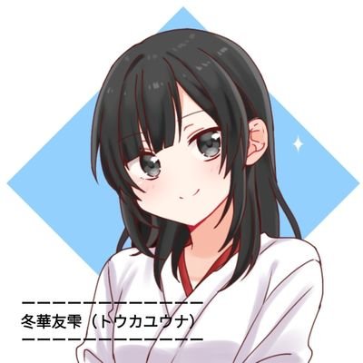 yu10さんのプロフィール画像