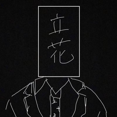 パッション立花さんのプロフィール画像